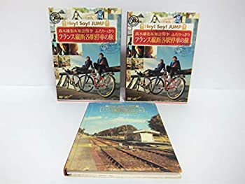 交換無料 J J Hey Say Jump 高木雄也 知念侑李 ふたりっきり フランス縦断 各駅停車の旅 Dvd Box ディレクターズカット エディション 独創的 Www Most Gov La