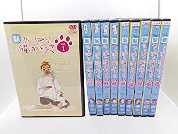 【中古】新 やっぱり猫が好き DVDセット 全10巻 第1話第40話 最終 セット レンタル落ち