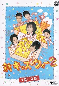 楽天Come to Store【中古】新キッズ・ウォー2 [レンタル落ち] （全15巻セット） [ DVDセット]