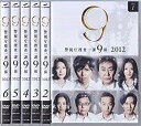 【中古】警視庁捜査一課9係 2012 [レンタル落ち] 全6巻セット