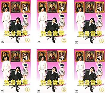 【中古】独身貴族 [レンタル落ち] 全6巻セット【メーカー名】【メーカー型番】【ブランド名】商品画像はイメージです。中古という特性上、使用に影響ない程度の使用感・経年劣化（傷、汚れなど）がある場合がございます。また、中古品の特性上、ギフトには適しておりません。商品名に『初回』、『限定』、『〇〇付き』等の記載がございましても、特典・付属品・保証等は原則付属ておりません。当店では初期不良に限り、商品到着から7日間はを受付けております。(注文後の購入者様都合によるキャンセル・はお受けしていません。)他モールでも併売している商品の為、完売の際は在庫確保できない場合がございます。ご注文からお届けまで1、ご注文⇒ご注文は24時間受け付けております。2、注文確認⇒ご注文後、当店から注文確認メールを送信します。3、在庫確認⇒新品在庫：3-5日程度でお届け。　　※中古品は受注後に、再メンテナンス、梱包しますので　お届けまで3日-10日営業日程度とお考え下さい。　米海外から発送の場合は3週間程度かかる場合がございます。　※離島、北海道、九州、沖縄は遅れる場合がございます。予めご了承下さい。※配送業者、発送方法は選択できません。お電話でのお問合せは少人数で運営の為受け付けておりませんので、メールにてお問合せお願い致します。お客様都合によるご注文後のキャンセル・はお受けしておりませんのでご了承下さい。ご来店ありがとうございます。昭和・平成のCD、DVD、家電、音響機器など希少な商品も多数そろえています。レコード、楽器の取り扱いはございません。掲載していない商品もお探しいたします。映像商品にはタイトル最後に[DVD]、[Blu-ray]と表記しています。表記ないものはCDとなります。お気軽にメールにてお問い合わせください。