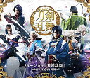 【中古】ミュージカル 刀剣乱舞 阿津賀志山異聞 Blu-ray【メーカー名】【メーカー型番】【ブランド名】商品画像はイメージです。中古という特性上、使用に影響ない程度の使用感・経年劣化（傷、汚れなど）がある場合がざいます。また、中古品の特性上、ギフトには適しておりません。商品名に『初回』、『限定』、『〇〇付き』等の記載がございましても、特典・付属品・保証等は原則付属しておりません。当店では初期不良に限り、商品到着から7日間はを受付けております。(注文後の購入者様都合によるキャンセル・はお受けしていません。)他モールでも併売している商品の為、完売の際は在庫確保できない場合がございます。ご注文からお届けまで1、ご注文⇒ご注文は24時間受け付けております。2、注文確認⇒ご注文後、当店から注文確認メールを送信します。3、在庫確認⇒新品在庫：3-5日程度でお届け。　　※中古品は受注後に、再メンテナンス、梱包しますので　お届けまで3日-10日営業日程度とお考え下さい。　米海外から発送の場合は3週間程度かかる場合がございます。　※離島、北海道、九州、沖縄は遅れる場合がございます。予めご了承下さい。※配送業者、発送方法は選択できません。お電話でのお問合せは少人数で運営の為受け付けておりませんので、メールにてお問合せお願い致します。お客様都合によるご注文後のキャンセル・はお受けしておりませんのでご了承下さい。ご来店ありがとうございます。昭和・平成のCD、DVD、家電、音響機器など希少な商品も多数そろえています。レコード、楽器の取り扱いはございません。掲載していない商品もお探しいたします。映像商品にはタイトル最後に[DVD]、[Blu-ray]と表記しています。表記ないものはCDとなります。お気軽にメールにてお問い合わせください。