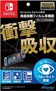 【中古】【任天堂ライセンス商品】Nintendo Switch専用液晶保護フィルム 多機能