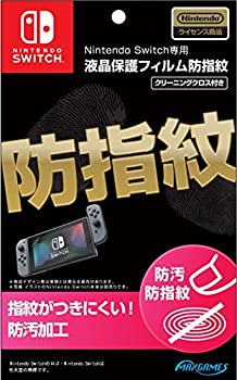 【中古】【任天堂ライセンス商品】Nintendo Switch専用液晶保護フィルム 防指紋