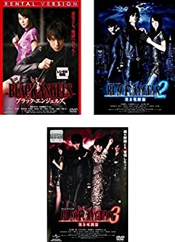 絶対一番安い ブラック エンジェルズ 1 2 黒き覚醒篇 3 黒き死闘篇 レンタル落ち 全3巻セット マーケットプレイスdvdセット商品 代引き手数料無料 Ejournal Uncen Ac Id