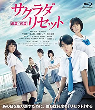 【中古】サクラダリセット 豪華版 Blu-ray 【本編Blu-ray2枚+特典DVD1枚 合計3枚組】【メーカー名】KADOKAWA / 角川書店【メーカー型番】【ブランド名】商品画像はイメージです。中古という特性上、使用に影響ない程度の使用感・経年劣化（傷、汚れなど）がある場合がございます。また、中古品の特性上、ギフトには適しておりません。商品名に『初回』、『限定』、『〇〇付き』等の記載がございましても、特典・付属品・保証等は原則付属しておりません。当店では初期不良に限り、商品到着から7日間はを受付けております。(注文後の購入者様都合によるキャンセル・はお受けしていません。)他モールでも併売している商品の為、完売の際は在庫確保できない場合がございます。ご注文からお届けまで1、ご注文⇒ご注文は24時間受け付けております。2、注文確認⇒ご注文後、当店から注文確認メールを送信します。3、在庫確認⇒新品在庫：3-5日程度でお届け。　　※中古品は受注後に、再メンテナンス、梱包しますので　お届けまで3日-10日営業日程度とお考え下さい。　米海外から発送の場合は3週間程度かかる場合がございます。　※離島、北海道、九州、沖縄は遅れる場合がございます。予めご了承下さい。※配送業者、発送方法は選択できません。お電話でのお問合せは少人数で運営の為受け付けておりませんので、メールにてお問合せお願い致します。お客様都合によるご注文後のキャンセル・はお受けしておりませんのでご了承下さい。ご来店ありがとうございます。昭和・平成のCD、DVD、家電、音響機器など希少な商品も多数そろえています。レコード、楽器の取り扱いはございません。掲載していない商品もお探しいたします。映像商品にはタイトル最後に[DVD]、[Blu-ray]と表記しています。表記ないものはCDとなります。お気軽にメールにてお問い合わせください。