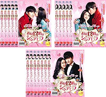 【中古】お昼12時のシンデレラ [レンタル落ち] 全17巻セット