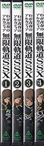 【中古】わが青春のアルカディア 無限軌道SSX 【レンタル落ち】全4巻セット