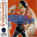 【中古】「メガゾーン23」ヴォーカル・コレクション