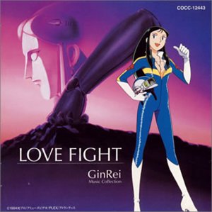 樂天商城 - 【中古】LOVE FIGHT?GinRei Music Collection
