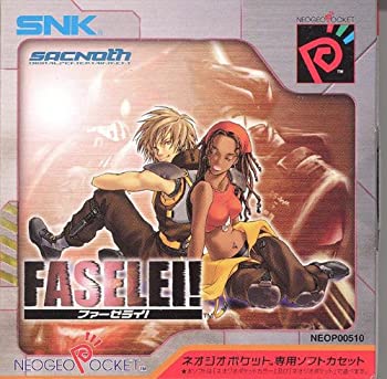 【中古】ファーゼライ! NPC 【ネオジオポケット】