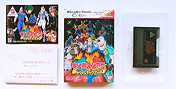 楽天Come to Store【中古】キン肉マン2世 ドリームタッグマッチ WSC 【ワンダースワン】