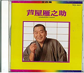 【中古】全曲集