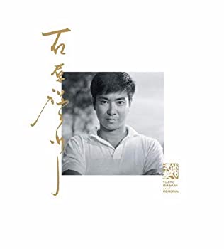 乐天商城 - 【中古】23回忌記念商品「石原裕次郎」(DVD付)