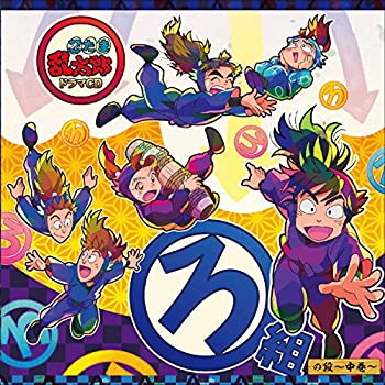 TV Anime - 【中古】忍たま乱太郎 ドラマCD ろ組の段-中巻-