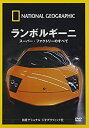 【中古】ナショナル ジオグラフィック ランボルギーニ スーパー・ファクトリーのすべて [DVD]【メーカー名】ビデオメーカー【メーカー型番】【ブランド名】商品画像はイメージです。中古という特性上、使用に影響ない程度の使用感・経年劣化（傷、汚れなど）がある場合がございます。また、中古品の特性上、ギフトには適しておりません。商品名に『初回』、『限定』、『〇〇付き』等の記載がございましても、特典・付属品・保証等は原則付属しておりません。当店では初期不良に限り、商品到着から7日間はを受付けております。(注文後の購入者様都合によるキャンセル・はお受けしていません。)他モールでも併売している商品の為、完売の際は在庫確保できない場合がございます。ご注文からお届けまで1、ご注文⇒ご注文は24時間受け付けております。2、注文確認⇒ご注文後、当店から注文確認メールを送信します。3、在庫確認⇒新品在庫：3-5日程度でお届け。　　※中古品は受注後に、再メンテナンス、梱包しますので　お届けまで3日-10日営業日程度とお考え下さい。　米海外から発送の場合は3週間程度かかる場合がございます。　※離島、北海道、九州、沖縄は遅れる場合がございます。予めご了承下さい。※配送業者、発送方法は選択できません。お電話でのお問合せは少人数で運営の為受け付けておりませんので、メールにてお問合せお願い致します。お客様都合によるご注文後のキャンセル・はお受けしておりませんのでご了承下さい。ご来店ありがとうございます。昭和・平成のCD、DVD、家電、音響機器など希少な商品も多数そろえています。レコード、楽器の取り扱いはございません。掲載していない商品もお探しいたします。映像商品にはタイトル最後に[DVD]、[Blu-ray]と表記しています。表記ないものはCDとなります。お気軽にメールにてお問い合わせください。