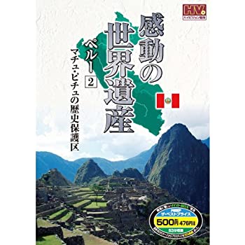 【中古】感動の世界遺産 ペルー 2 WHD-5122 [DVD]【メーカー名】キープ株式会社【メーカー型番】【ブランド名】商品画像はイメージです。中古という特性上、使用に影響ない程度の使用感・経年劣化（傷、汚れなど）がある場合がございます。また、中古品の特性上、ギフトには適しておりません。商品名に『初回』、『限定』、『〇〇付き』等の記載がございましても、特典・付属品・保証等は原則付属しておりません。当店では初期不良に限り、商品到着から7日間はを受付けております。(注文後の購入者様都合によるキャンセル・はお受けしていません。)他モールでも併売している商品の為、完売の際は在庫確保できない場合がございます。ご注文からお届けまで1、ご注文⇒ご注文は24時間受け付けております。2、注文確認⇒ご注文後、当店から注文確認メールを送信します。3、在庫確認⇒新品在庫：3-5日程度でお届け。　　※中古品は受注後に、再メンテナンス、梱包しますので　お届けまで3日-10日営業日程度とお考え下さい。　米海外から発送の場合は3週間程度かかる場合がございます。　※離島、北海道、九州、沖縄は遅れる場合がございます。予めご了承下さい。※配送業者、発送方法は選択できません。お電話でのお問合せは少人数で運営の為受け付けておりませんので、メールにてお問合せお願い致します。お客様都合によるご注文後のキャンセル・はお受けしておりませんのでご了承下さい。ご来店ありがとうございます。昭和・平成のCD、DVD、家電、音響機器など希少な商品も多数そろえています。レコード、楽器の取り扱いはございません。掲載していない商品もお探しいたします。映像商品にはタイトル最後に[DVD]、[Blu-ray]と表記しています。表記ないものはCDとなります。お気軽にメールにてお問い合わせください。