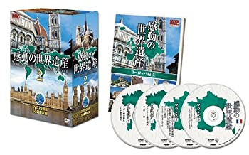 【中古】感動の世界遺産 2 20枚組 [DVD]
