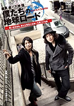 【中古】細貝圭×八神蓮 「僕たちの地球ロード in U.S.A Seattle」 前編 【DVD】 【中古】細貝圭×八神蓮 「僕たちの地球ロード in U.S.A Seattle」 前編 【DVD】