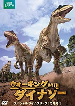 【中古】ウォーキング WITH ダイナソー スペシャル:タイムスリップ! 恐竜時代 DVD