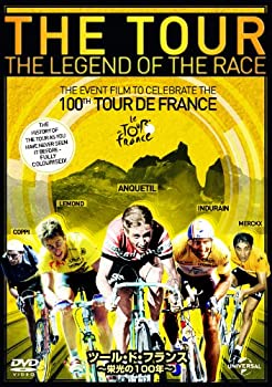 【中古】ツール・ド・フランス/栄光の100年 [DVD]