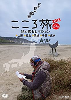 人気ブランドを Nhk Dvd にっぽん縦断こころ旅 13秋の旅セレクション 山形 福島 茨城 千葉 東京 60 Off Ejournal Uncen Ac Id 人気ブランドを Nhk Dvd にっぽん縦断こころ旅 13秋の旅セレクション 山形 福島 茨城 千葉 東京 60 Off Ejournal Uncen Ac Id