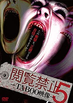 【中古】閲覧禁止5-TABOO映像- [DVD]