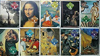 楽天市場】世界 の 美術館 dvdの通販