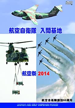 税込 送料無料 航空自衛隊 入間基地 航空祭14 Dvd 格安saleスタート Noudeal Com 税込 送料無料 航空自衛隊 入間基地 航空祭14 Dvd 格安saleスタート Noudeal Com