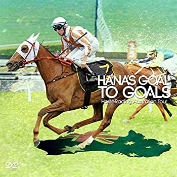 【中古】ハナズゴール　トゥー・ゴールズ／オーストラリア遠征