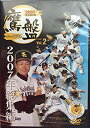 【中古】2007福岡ソフトバンクホークス: 公式dvd鷹盤: Vol.2: 総集編