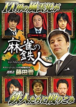 【中古】四神降臨外伝 麻雀の鉄人 挑戦者藤田晋 下巻 [DVD]【メーカー名】アムモ98【メーカー型番】【ブランド名】アムモ商品画像はイメージです。中古という特性上、使用に影響ない程度の使用感・経年劣化（傷、汚れなど）がある場合がございます。また、中古品の特性上、ギフトには適しておりません。商品名に『初回』、『限定』、『〇〇付き』等の記載がございましても、特典・付属品・保証等は原則付属しておりません。当店では初期不良に限り、商品到着から7日間はを受付けております。(注文後の購入者様都合によるキャンセル・はお受けしていません。)他モールでも併売している商品の為、完売の際は在庫確保できない場合がございます。ご注文からお届けまで1、ご注文⇒ご注文は24時間受け付けております。2、注文確認⇒ご注文後、当店から注文確認メールを送信します。3、在庫確認⇒新品在庫：3-5日程度でお届け。　　※中古品は受注後に、再メンテナンス、梱包しますので　お届けまで3日-10日営業日程度とお考え下さい。　米海外から発送の場合は3週間程度かかる場合がございます。　※離島、北海道、九州、沖縄は遅れる場合がございます。予めご了承下さい。※配送業者、発送方法は選択できません。お電話でのお問合せは少人数で運営の為受け付けておりませんので、メールにてお問合せお願い致します。お客様都合によるご注文後のキャンセル・はお受けしておりませんのでご了承下さい。ご来店ありがとうございます。昭和・平成のCD、DVD、家電、音響機器など希少な商品も多数そろえています。レコード、楽器の取り扱いはございません。掲載していない商品もお探しいたします。映像商品にはタイトル最後に[DVD]、[Blu-ray]と表記しています。表記ないものはCDとなります。お気軽にメールにてお問い合わせください。