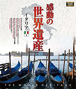 【中古】感動の世界遺産 イタリア1 [Blu-ray]【メーカー名】ローランズ・フィルム【メーカー型番】【ブランド名】商品画像はイメージです。中古という特性上、使用に影響ない程度の使用感・経年劣化（傷、汚れなど）がある場合がございます。また、中古品の特性上、ギフトには適しておりません。商品名に『初回』、『限定』、『〇〇付き』等の記載がございましても、特典・付属品・保証等は原則付属しておりません。当店では初期不良に限り、商品到着から7日間はを受付けております。(注文後の購入者様都合によるキャンセル・はお受けしていません。)他モールでも併売している商品の為、完売の際は庫確保できない場合がございます。ご注文からお届けまで1、ご注文⇒ご注文は24時間受け付けております。2、注文確認⇒ご注文後、当店から注文確認メールを送信します。3、在庫確認⇒新品在庫：3-5日程度でお届け。　　※中古品は受注後に、再メンテナンス、梱包しますので　お届けまで3日-10日営業日程度とお考え下さい。　米海外から発送の場合は3週間程度かかる場合がございます。　※離島、北海道、九州、沖縄は遅れる場合がございます。予めご了承下さい。※配送業者、発送方法は選択できません。お電話でのお問合せは少人数で運営の為受け付けておりませんので、メールにてお問合せお願い致します。お客様都合によるご注文後のキャンセル・はお受けしておりませんのでご了承下さい。ご来店ありがとうございます。昭和・平成のCD、DVD、家電、音響機器など希少な商品も多数そろえています。レコード、楽器の取り扱いはございません。掲載していない商品もお探しいたします。映像商品にはタイトル最後に[DVD]、[Blu-ray]と表記しています。表記ないものはCDとなります。お気軽にメールにてお問い合わせください。