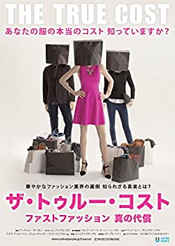 【中古】ザ・トゥルー・コスト ~ファストファッション 真の代償~ [DVD]