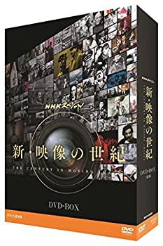【中古】NHKスペシャル 新・映像の世紀 DVD-BOX
