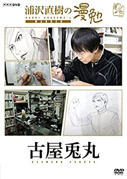 By Title: Na Line - 【中古】浦沢直樹の漫勉 古屋兎丸 [DVD]