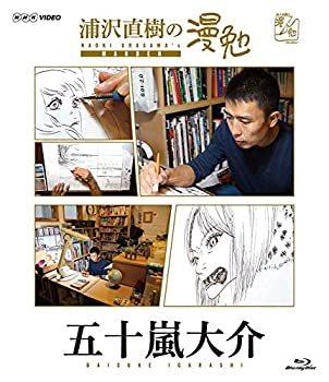 【中古】浦沢直樹の漫勉 五十嵐大介 [Blu-ray]【メーカー名】Happinet【メーカー型番】【ブランド名】コロムビアミュージックエンタテインメント商品画像はイメージです。中古という特性上、使用に影響ない程度の使用感・経年劣化（傷、汚れなど）がある場合がございます。また、中古品の特性上、ギフトには適しておりません。商品名に『初回』、『限定』、『〇〇付き』等の記載がございましても、特典・付属品・保証等は原則付属しておりません。当店では初期不良に限り、商品到着から7日間はを受付けております。(注文後の購入者様都合によるキャンセル・はお受けしていません。)他モールでも併売している商品の為、完売の際は在庫確保できない場合がございます。ご注文からお届けまで1、ご注文⇒ご注文は24時間受け付けております。2、注文確認⇒ご注文後、当店から注文確認メールを送信します。3、在庫確認⇒新品在庫：3-5日程度でお届け。　　※中古品は受注後に、再メンテナンス、梱包しますので　お届けまで3日-10日営業日程度とお考え下さい。　米海外から発送の場合は3週間程度かかる場合がございます。　※離島、北海道、九州、沖縄は遅れる場合がございます。予めご了承下さい。※配送業者、発送方法は選択できません。お電話でのお問合せは少人数で運営の為受け付けておりませんので、メールにてお問合せお願い致します。お客様都合によるご注文後のキャンセル・はお受けしておりませんのでご了承下さい。ご来店ありがとうございます。 昭和・平成のCD、DVD、家電、音響機器など希少な商品も多数そろえています。 掲載していな商品もお探しいたします。 お気軽にメールにてお問い合わせください。