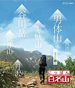 【中古】にっぽん百名山 DVD全16巻セット【NHKスクエア限定商品】