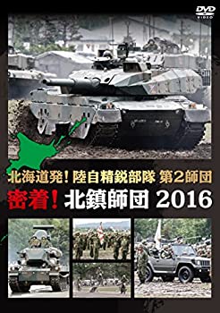 By Title: Ma Line - 【中古】北海道発! 陸自精鋭部隊 第2師団 密着! 北鎮師団 2016 [DVD]