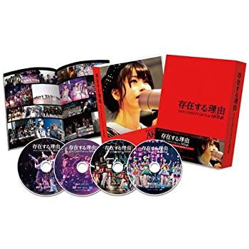 【中古】存在する理由 DOCUMENTARY of AKB48 DVDコンプリートBOX（4枚組）