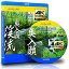 【中古】4Kカメラ映像【HealingBlueヒーリングブルー】奥入瀬渓流 新緑 OIRASE GORGE OF FRESH GREEN〈60fsp 動画約5 11,172円