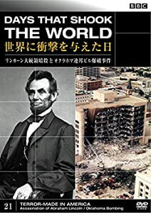 【中古】BBC 世に衝撃を与えた日—21—~リンカーン大統領暗殺とオクラホマ連邦ビル爆破事件~ [DVD] [レンタル落ち]