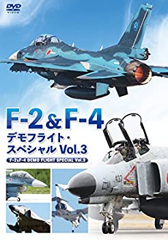 【中古】F-2&F-4 デモフライト・スペシャル Vol.3 [DVD]【メーカー名】アースゲート【メーカー型番】【ブランド名】商品画像はイメージです。中古という特性上、使用に影響ない程度の使用感・経年劣化（傷、汚れなど）がある場合がございます。また、中古品の特性上、ギフトには適しておりません。商品名に『初回』、『限定』、『〇〇付き』等の記載がございましても、特典・付属品・保証等は原則付属しておりません。当店では初期不良に限り、商品到着から7日間はを受付けております。(注文後の購入者様都合によるキャンセル・はお受けしていません。)他モールでも併売している商品の為、完売の際は在庫確保できない場合がございます。ご注文からお届けまで1、ご注文⇒ご注文は24時間受け付けております。2、注文確認⇒ご注文後、当店から注文確認メールを送信します。3、在庫確認⇒新品在庫：3-5日程度でお届け。　　※中古品は受注後に、再メンテナンス、梱包しますので　お届けまで3日-10日営業日程度とお考え下さい。　米海外から発送の場合は3週間程度かかる場合がございます。　※離島、北海道、九州、沖縄は遅れる場合がございます。予めご了承下さい。※配送業者、発送方法は選択できません。お電話でのお問合せは少人数で運営の為受け付けておりませんので、メールにてお問合せお願い致します。お客様都合によるご注文後のキャンセル・はお受けしておりませんのでご了承下さい。ご来店ありがとうございます。昭和・平成のCD、DVD、家電、音響機器など希少な商品も多数そろえています。レコード、楽器の取り扱いはございません。掲載していない商品もお探しいたします。映像商品にはタイトル最後に[DVD]、[Blu-ray]と表記しています。表記ないものはCDとなります。お気軽にメールにてお問い合わせください。