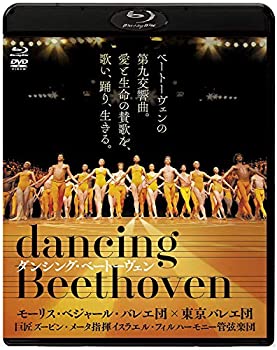 【中古】ダンシング・ベートーヴェン ブルーレイ&DVDセット [Blu-ray]