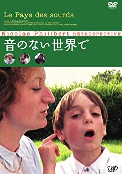 【中古】音のない世界で 【レンタル落ち】【メーカー名】【メーカー型番】【ブランド名】【商品説明】【中古】音のない世界で 【レンタル落ち】・中古品（ユーズド品）について商品画像はイメージです。中古という特性上、使用に影響ない程度の使用感・経年劣化（傷、汚れなど）がある場合がございます。商品のコンディション、付属品の有無については入荷の度異なります。また、中古品の特性上、ギフトには適しておりません。商品名に『初回』、『限定』、『〇〇付き』等の記載がございましても、特典・付属品・保証等は原則付属しておりません。付属品や消耗品に保証はございません。当店では初期不良に限り、商品到着から7日間は返品を受付けております。注文後の購入者様都合によるキャンセル・返品はお受けしていません。他モールでも併売している商品の為、完売の際は在庫確保できない場合がございます。ご注文からお届けまで1、ご注文⇒ご注文は24時間受け付けております。2、注文確認⇒ご注文後、当店から注文確認メールを送信します。3、在庫確認⇒新品、新古品：3-5日程度でお届け。※中古品は受注後に、再検品、メンテナンス等により、お届けまで3日-10日営業日程度とお考え下さい。米海外倉庫から取り寄せの商品については発送の場合は3週間程度かかる場合がございます。　※離島、北海道、九州、沖縄は遅れる場合がございます。予めご了承下さい。※配送業者、発送方法は選択できません。お電話でのお問合せは少人数で運営の為受け付けておりませんので、メールにてお問合せお願い致します。お客様都合によるご注文後のキャンセル・返品はお受けしておりませんのでご了承下さい。ご来店ありがとうございます。昭和・平成のCD、DVD、家電、音響機器など希少な商品も多数そろえています。レコード、楽器の取り扱いはございません。掲載していない商品もお探しいたします。映像商品にはタイトル最後に[DVD]、[Blu-ray]と表記しています。表記ないものはCDとなります。お気軽にメールにてお問い合わせください。