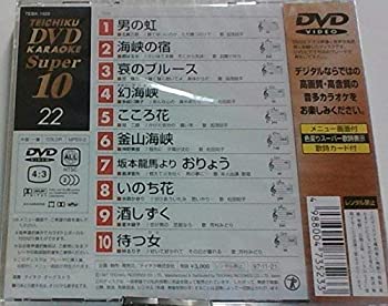 【中古】テイチクDVDカラオケスーパー10(演歌編)