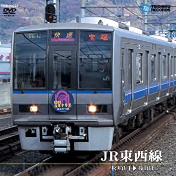 【中古】JR東西線(松井山手篠山口) [DVD]