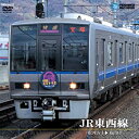 【中古】JR東西線(松井山手篠山口) [DVD]