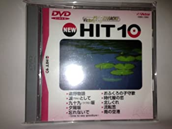 Other - 【中古】ビクターDVDカラオケ NEW HIT 10 (64)