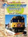   WOWOW Railway Story I[XgA呖j9000L Part.1 [DVD]